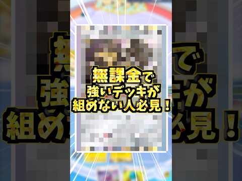 EXなしで組める強力なデッキ3選！#ポケポケ #ポケカ #ポケモンカード