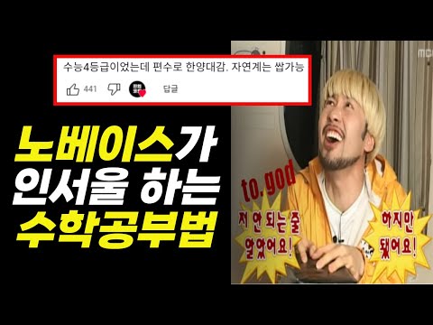 편입수학 노베이스, 이렇게 공부해야 인서울 합격합니다