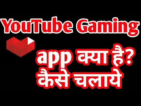 How To Use  YouTube Gaming Aap Technical Boy