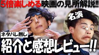 原作比較!!映画『岸辺露伴は動かない　懺悔室』感想レビュー!! #井浦新 #岸辺露伴は動かない懺悔室 #岸辺露伴は動かない 解説 考察