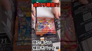 [Winning Guaranteed Edition!] Hot Wind Arena Pack Opening Pokemon Cards