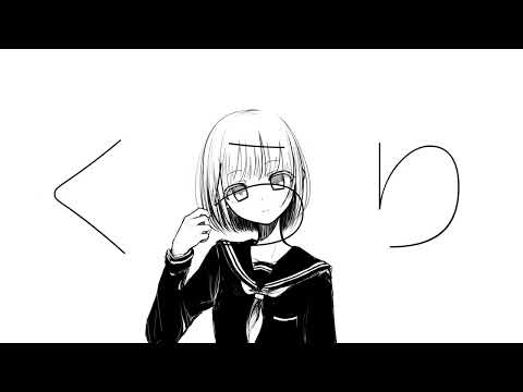 くらり - flower