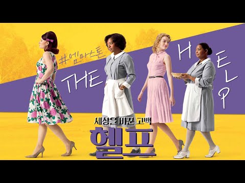 가정부가 주인에게 똥을 먹인다?