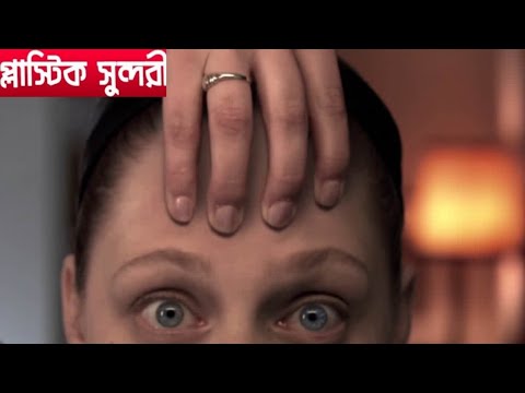 Plastic (2008) Hollywood new movie Bangla explained