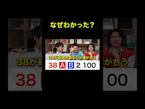 なぜだ！なぜわかる！？