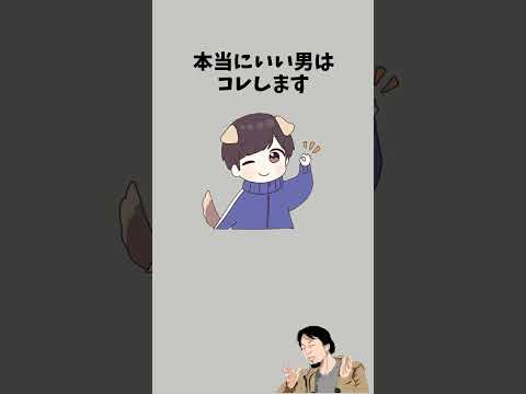 本当にいい男はコレします　　　　　　#恋愛 #恋活 #好きな人 #カップル #好きになった人 #恋愛テクニック #恋愛心理 #結婚 #彼氏 #恋愛あるある