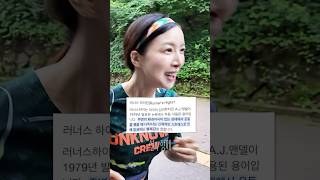 러너스 하이가 온 윤세아ㅋㅋㅋㅋ #shorts
