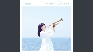 春夏秋冬