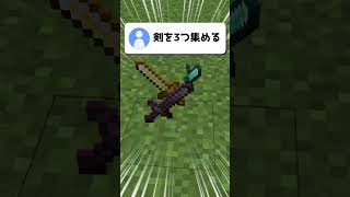 面白い進捗考えた #マイクラ #マインクラフト #minecraft #ゆっくり実況