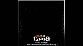 #template #blackscreen  Jigari dost attitude marathi template for aveeplayer | remix Black screen