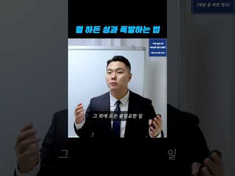 뭘 하든 성과 폭발하는 법