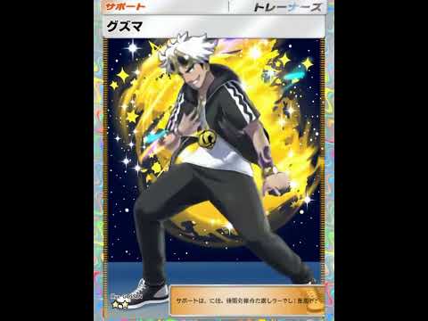 西山ダディダディなポケポケトレーナー #ポケポケ