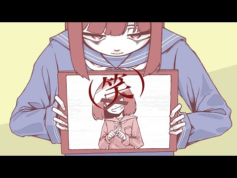 (笑)