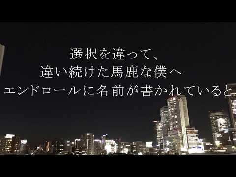 【flower】あふたぁわーど【オリジナル曲】