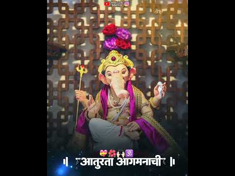 💫✨🌺Ganesh Chaturthi Status|Ganpati Bappa Status 2022🥀✨🙏|आतुरता आगमनाची #ganpati #shorts #ytshorts