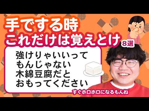 【12万人調査】「手でする時これだけは覚えとけ」聞いてみたよ