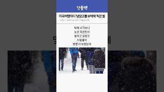 미국여행하다 냉장고를 부탁해 찍은 썰