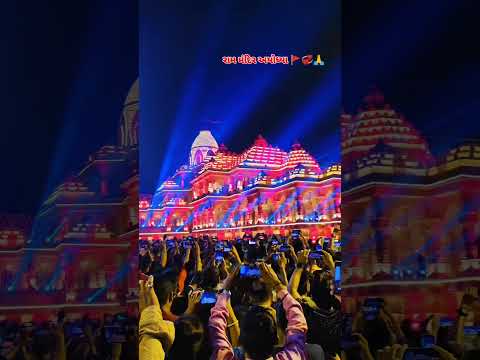 Shri Ram // Ram Mandir II shri ramII #ram #ramayan #shorts #video #short #ytshorts #viral #rammandir