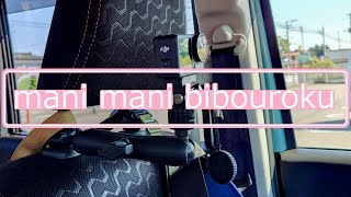 2025 0427 29#New相棒使い勝手Test #ﾌﾟﾁ放浪 #まにまに備忘録 #軽ハイトワゴン