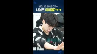 강유석: 나 변호사 아니야, 아이돌이야 ㅋ #서초동