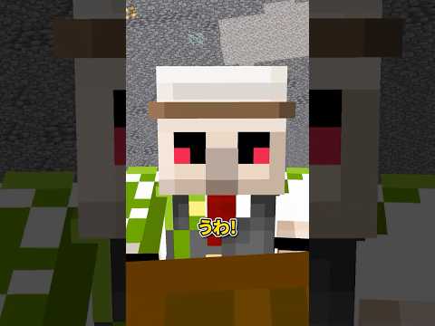 正反対の2人だけど #shorts #マイクラ