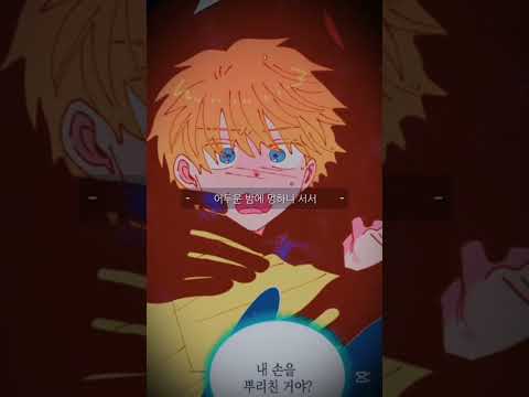 [그렇게 물거품이 되어도] 박편 어려워요우어 @메리랑_프맞 #먀옹이_편대1차 #네이버웹툰 #그물되 #미아