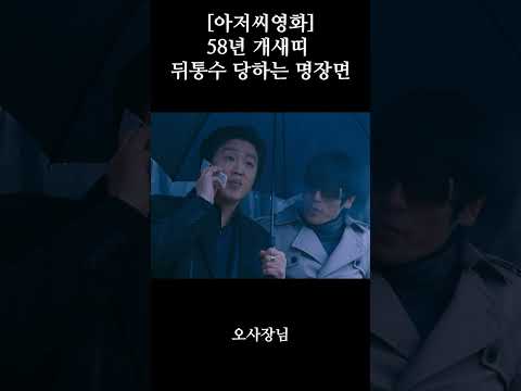 통나무 장사꾼에게 배신당한 58년 개새띠