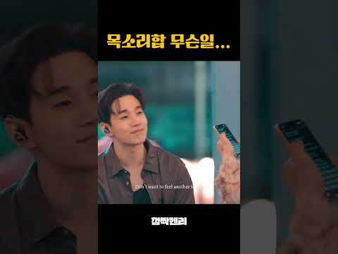 목소리 합 무슨일..🥺 #깜짝헨리 #옥주현 #헨리