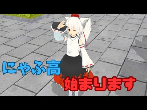 【にゃふにゃふ】【ゆっくり】にゃふ高始まります