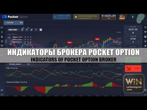 Қазақша трейдинг pocket option сайт. Топ стратегия 📈💸