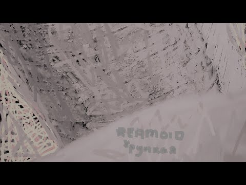 reamoid — Хрупкая (prod. RXMQ) — [реп про сук]
