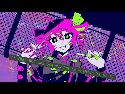 バグ - 重音テトSV[吉田夜世's Override Remix]