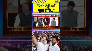 "रेवंत क्यों पूछते हैं कि" | Aar Paar | Amish Devgan | Operation Sindoor | Rahul Gandhi #shorts