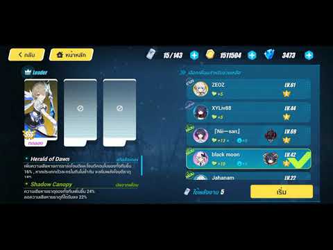 honkai impact 3 จันทราสีเงิน วงจันทร์เก็บเกี่ยว