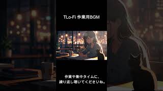 Lo-Fi Chill Beats【作業・睡眠のおともに】