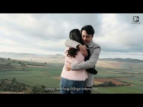 T Lone- သတိတွေရ (Official MV)
