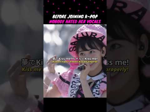 Before joining K-POP nobody hated her vocals#Sakura #LeSserafim #SakuraMiyawaki #레세라핌 #さくら #夢でKissMe