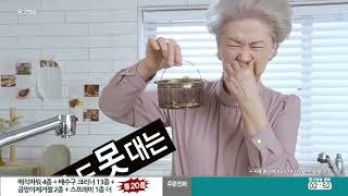 매직파워 다목적 세정제 20종 아이큐샵