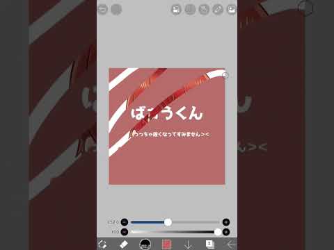 リクエストありがとぉございました🥲︎✨ㆍ#ばぁう #ばぁう民 #ばぁうくん #描いてみた