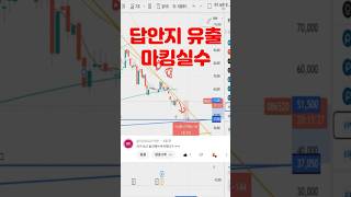 에코프로 답안지 유출과 마킹실수