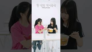 친구 음식 몰래 뺏어 먹기🙃#웃긴영상 #funny #funnyvideo #재밌는동영상 #공감