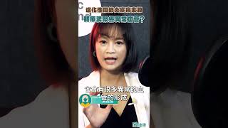 「退化性關節炎」為何好不了？ 醫揭真相：疼痛若從「這裡」來，打再多針也沒用！　#慢性疼痛 #退化性關節炎 #退化性膝關節炎 #黃鈺涵醫師 #微細動脈栓塞止痛術
