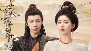 【珠簾玉幕電影版】EP05|采珠奴趙露思身份低微，不料竟被惡魔王爺劉宇寧寵幸，成為一代珠寶女王#一不小心捡到爱 #偷偷藏不住#赵露思#珠簾玉幕 #chinesedrama#劉宇寧#movie