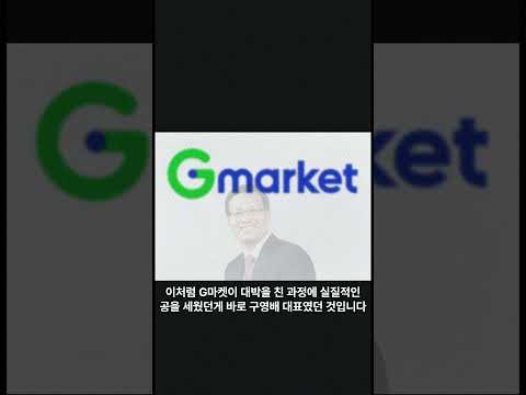 티몬, 위메프 정산금 미지급 사태.. 구영배 대표는 누구인가? #티몬 #위메프 #구영배 #큐텐