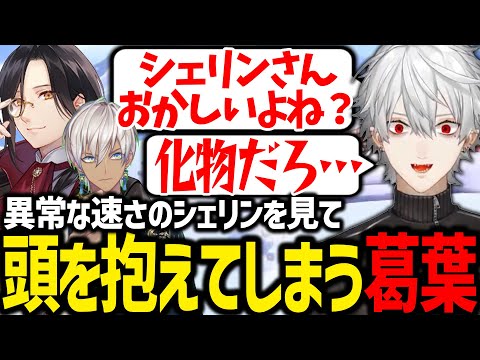 優勝候補のシェリンの速さを目の当たりにして恐れおののく葛葉【にじさんじ/切り抜き/マリオカート8DX/#マリカにじさんじ杯】