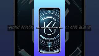 파이코인 KYC 안되시는분 필수 중요공지 #파이코인 #무료채굴 #pinetwork