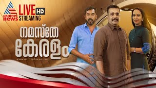 Nilambur Bypoll 2025 | Asianet News Live | Malayalam News Live | ഏഷ്യാനെറ്റ് ന്യൂസ് | Kerala News