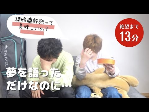 自分らって結局何がしたいの？〜夢語ったら後輩に心撃ち砕かれた〜