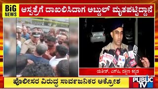 Section 144 Imposed Around Dakshina Kannada District Police Station Limits | Public TV