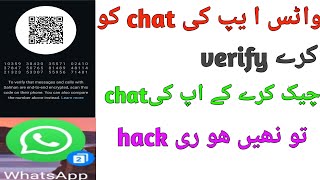 How To Verify Whatsup Chat | Whatsup Latest Trick | livetechstudio | whatsuptricks